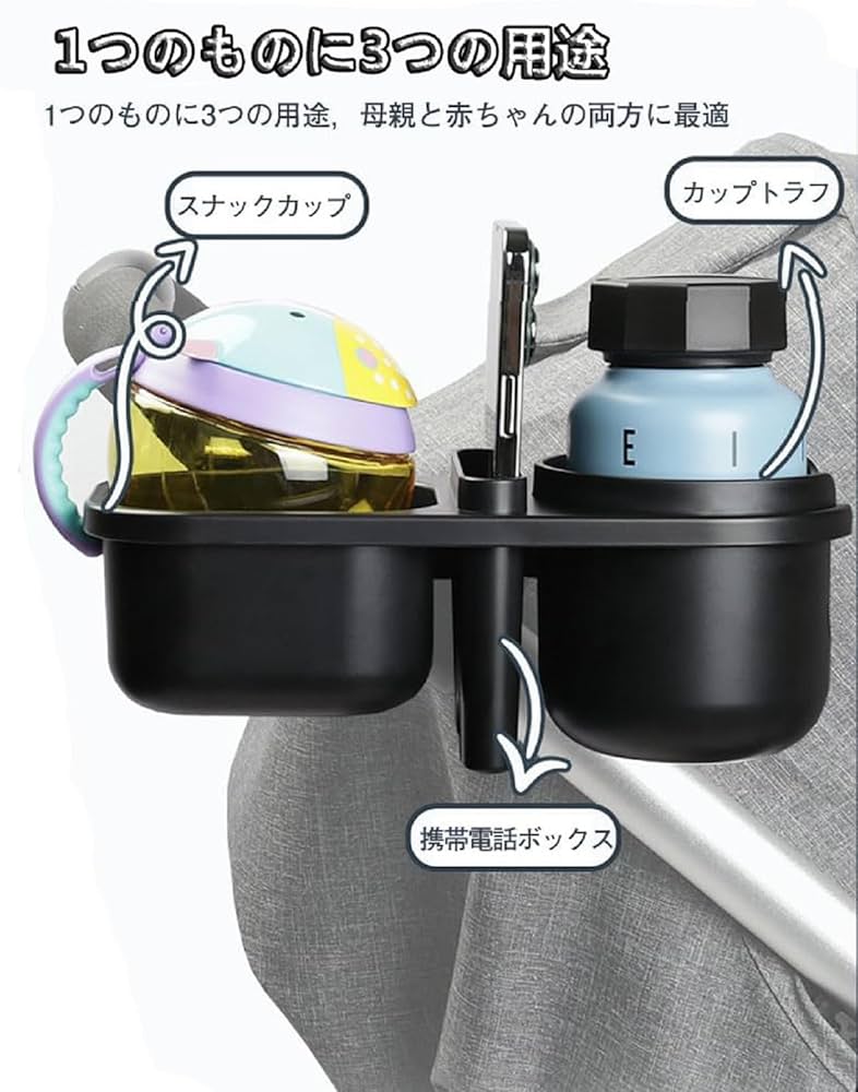 Amazon.co.jp: ベビーカー ドリンクホルダー ベビーカー用